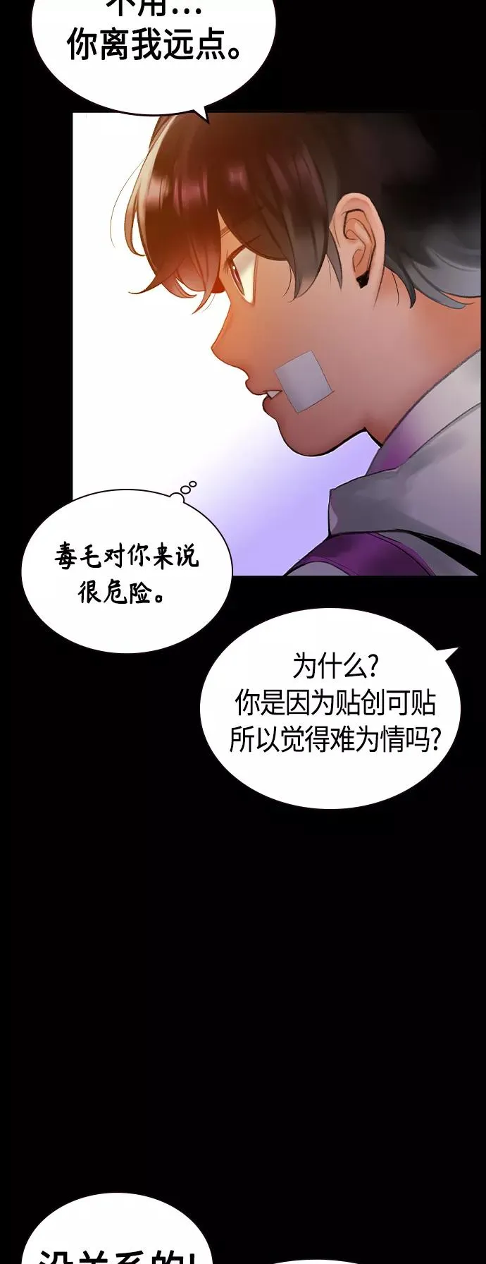 第26话 第39页