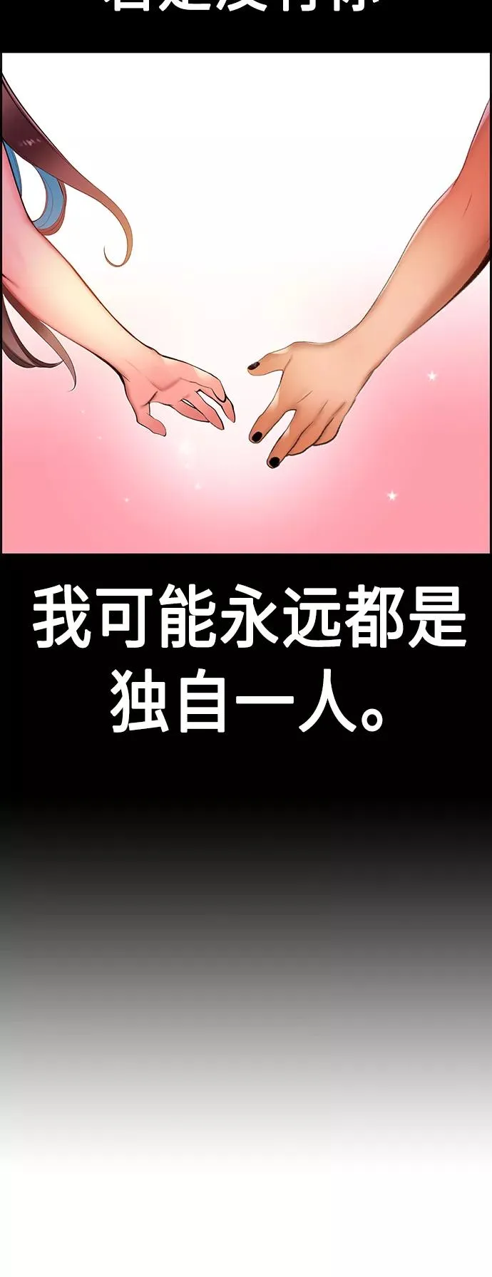 第26话 第42页