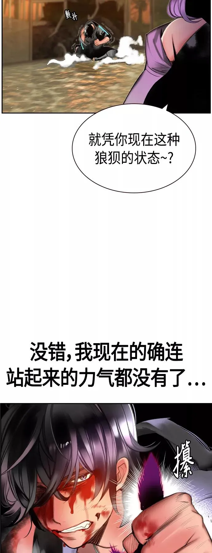 第26话 第44页