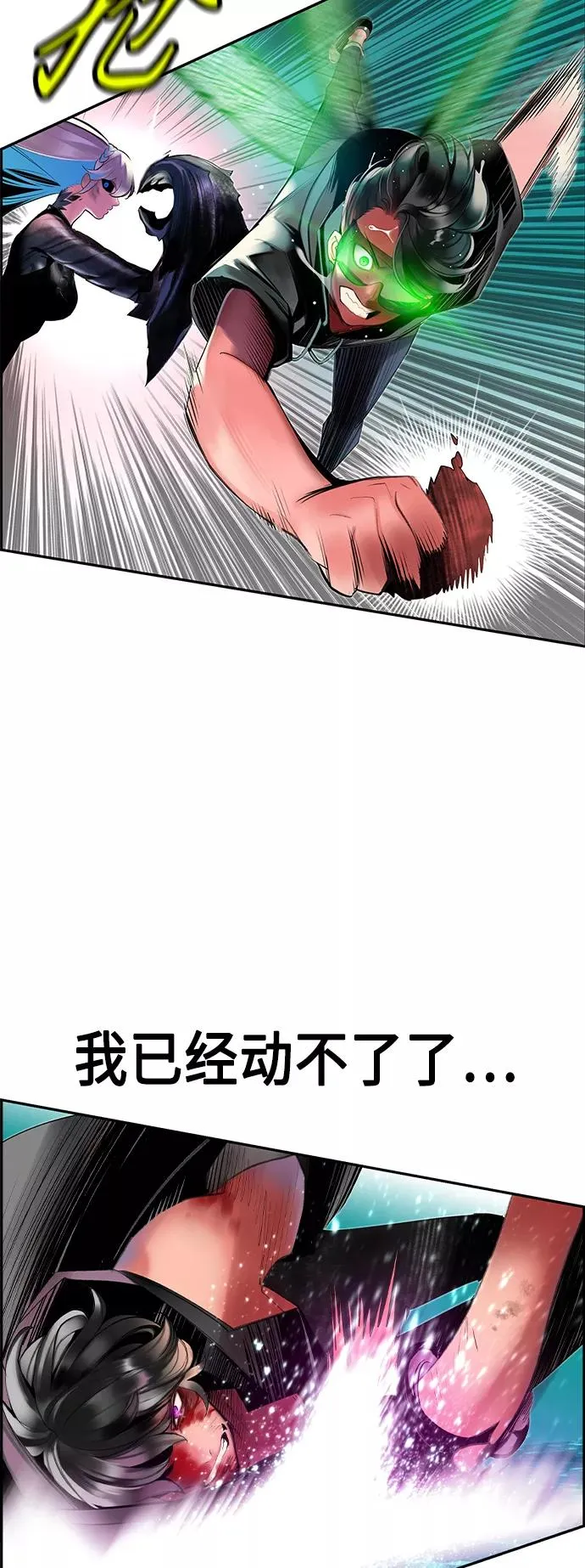 第26话 第53页