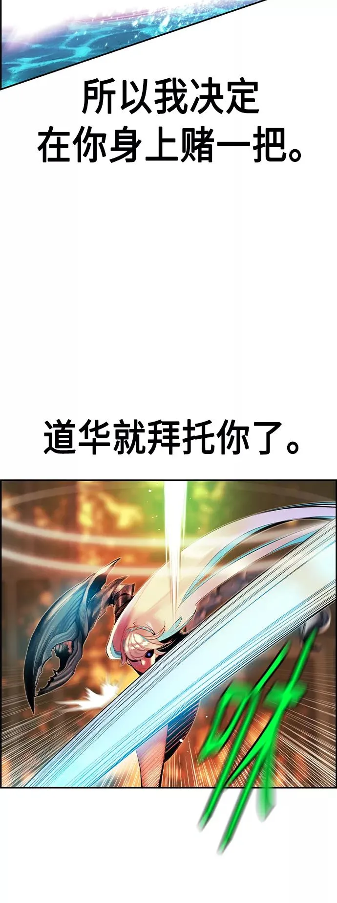 第26话 第54页