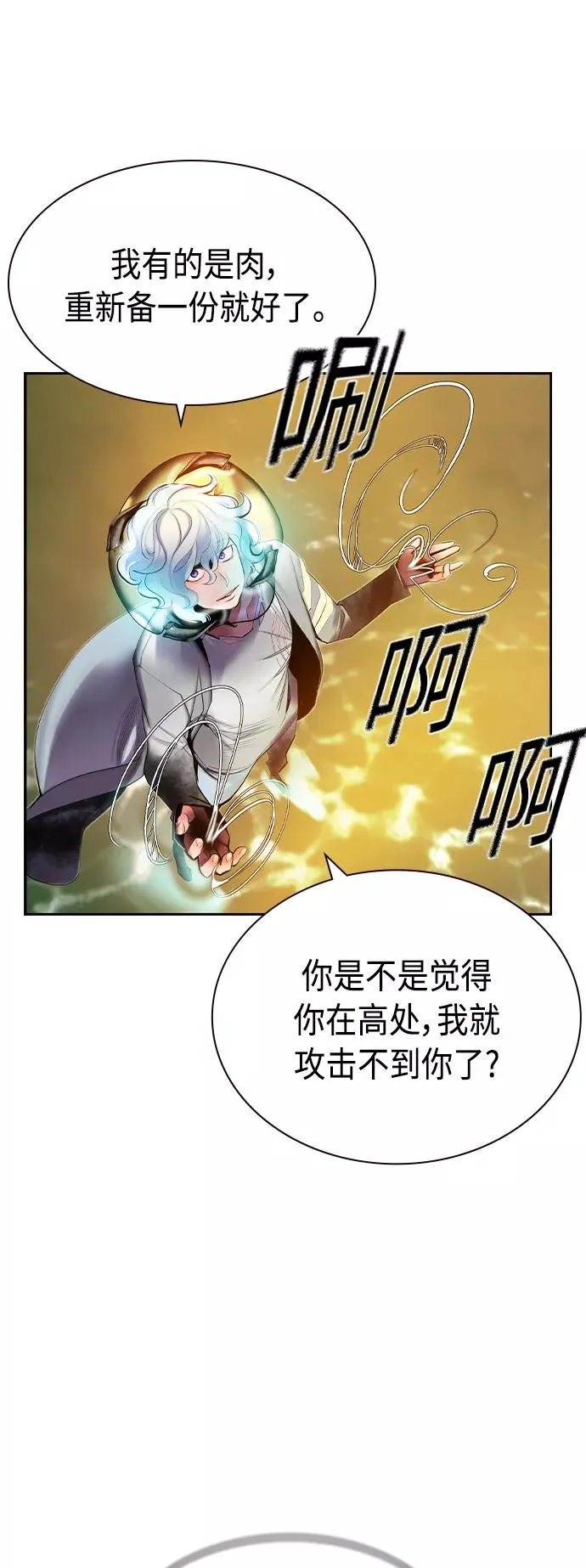 第26话 第57页