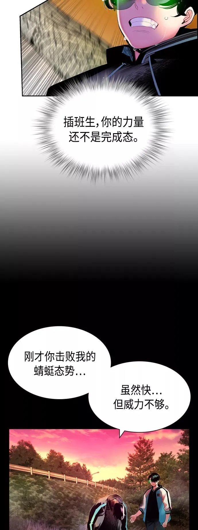 第26话 第59页