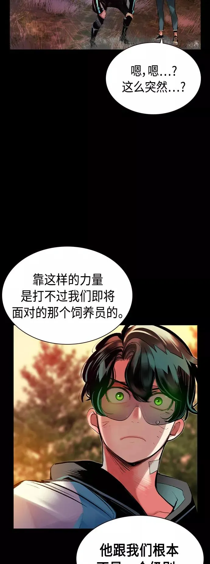 第26话 第60页