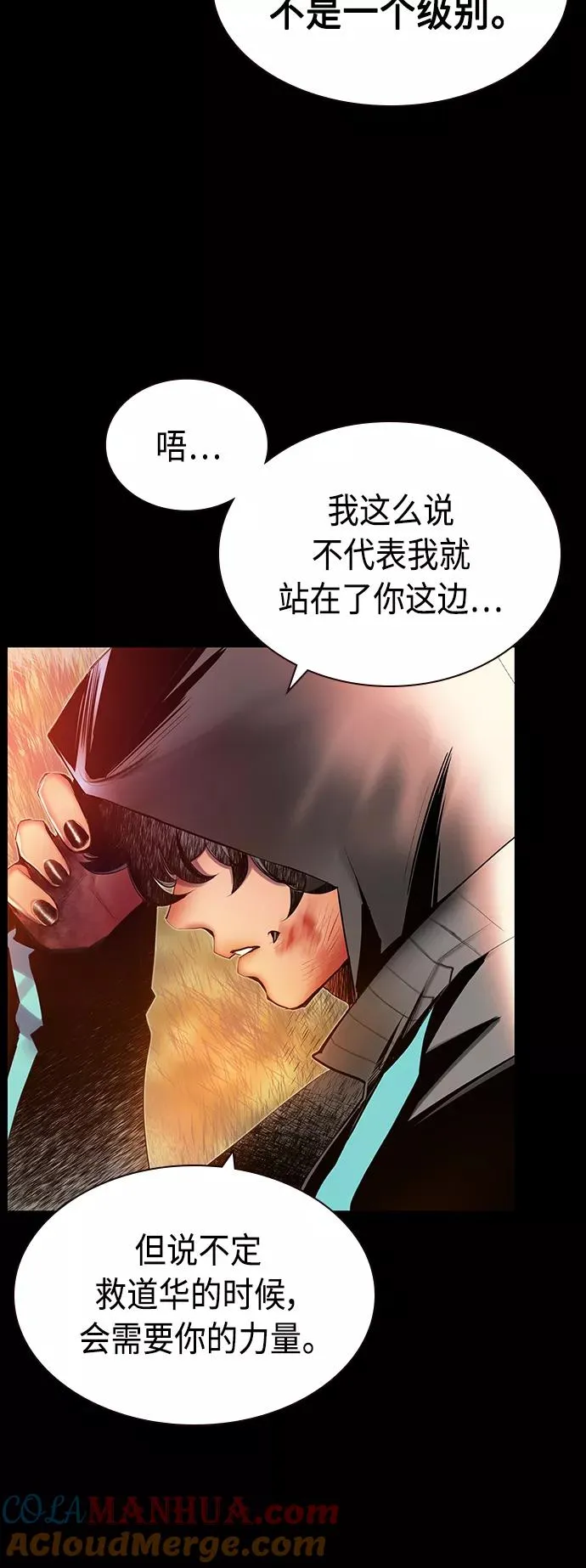 第26话 第61页