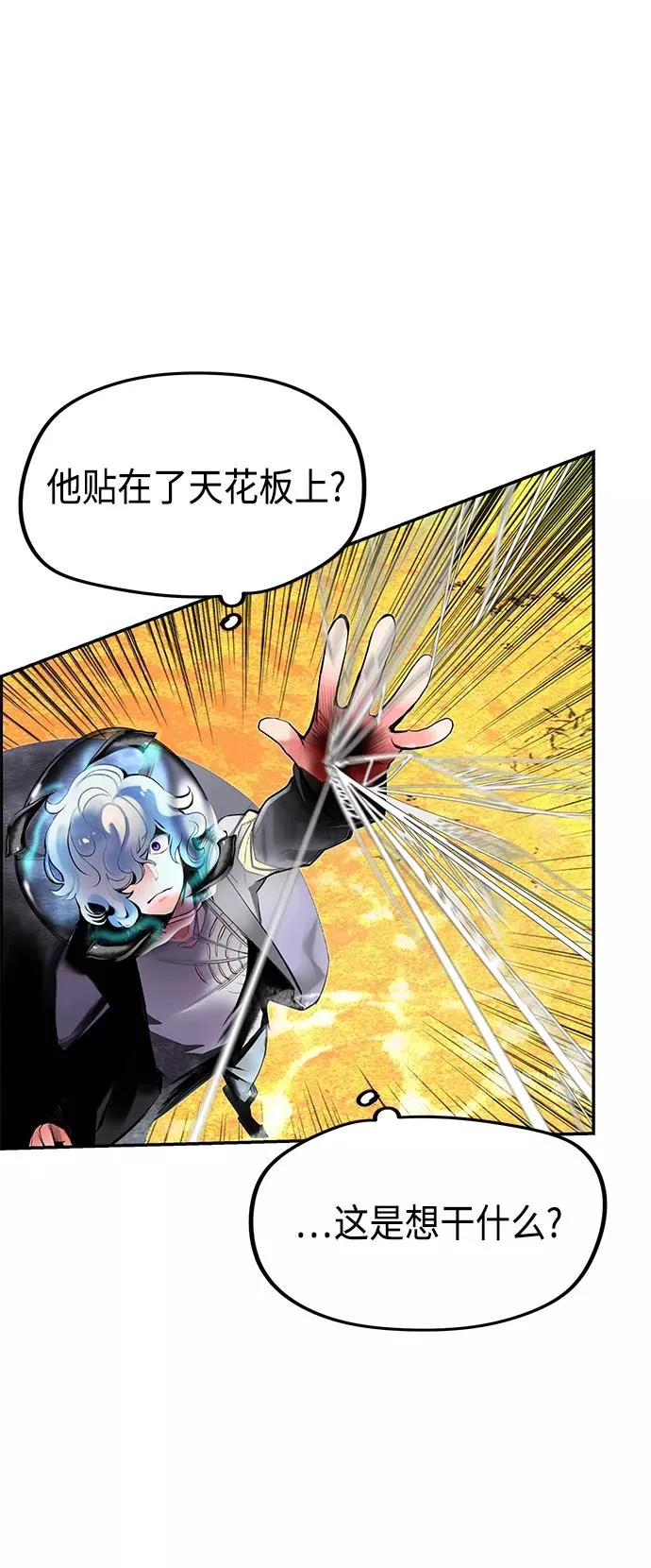 第26话 第63页
