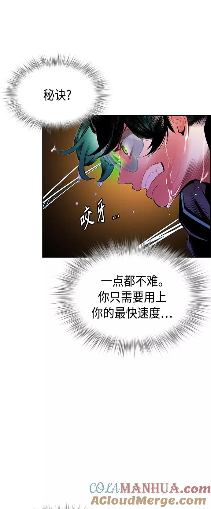 第26话 第64页