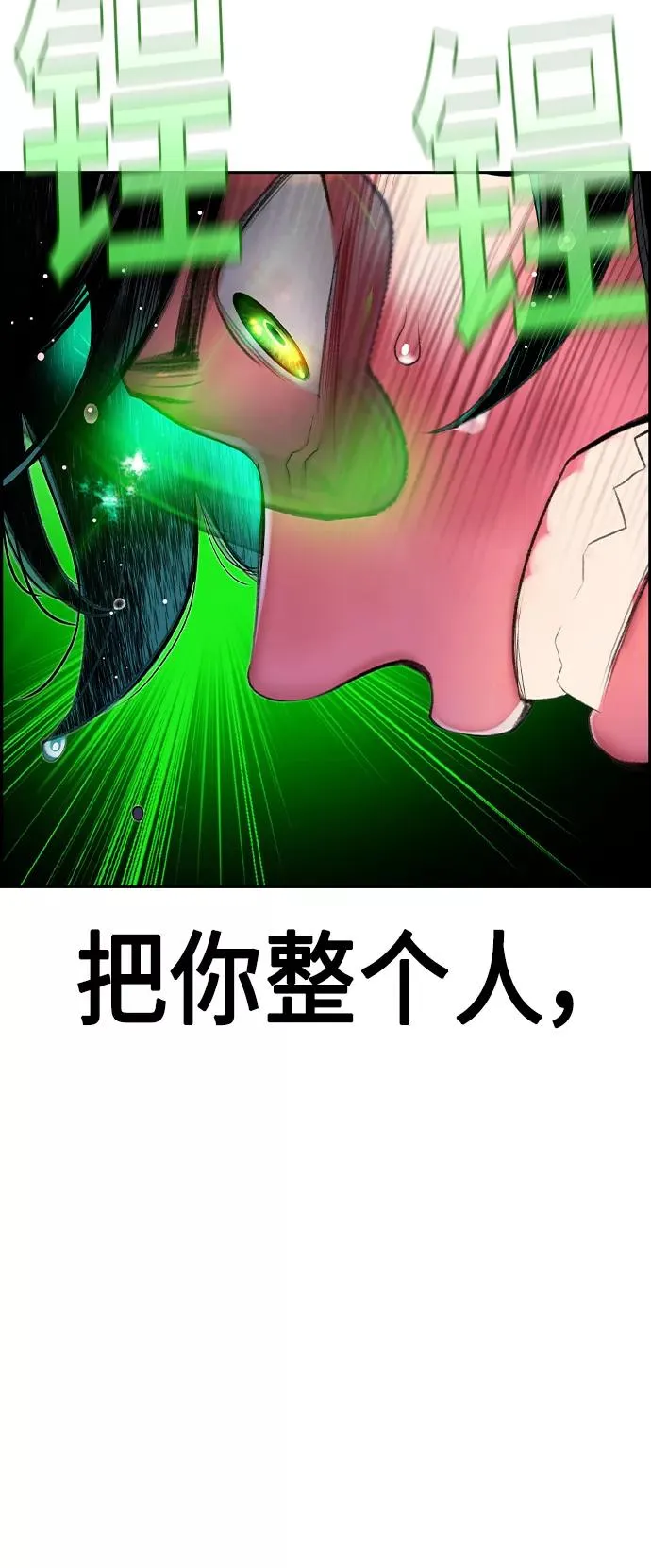 第26话 第66页