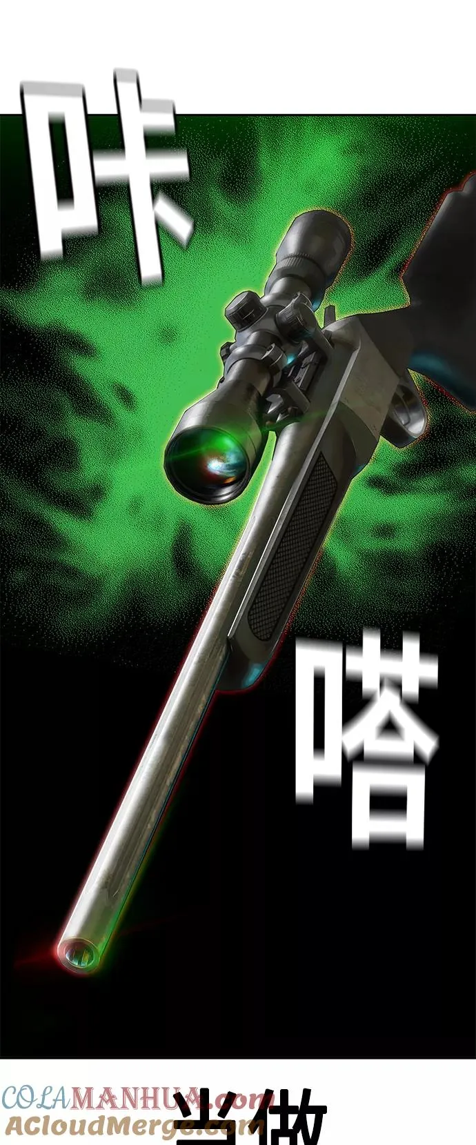 第26话 第67页