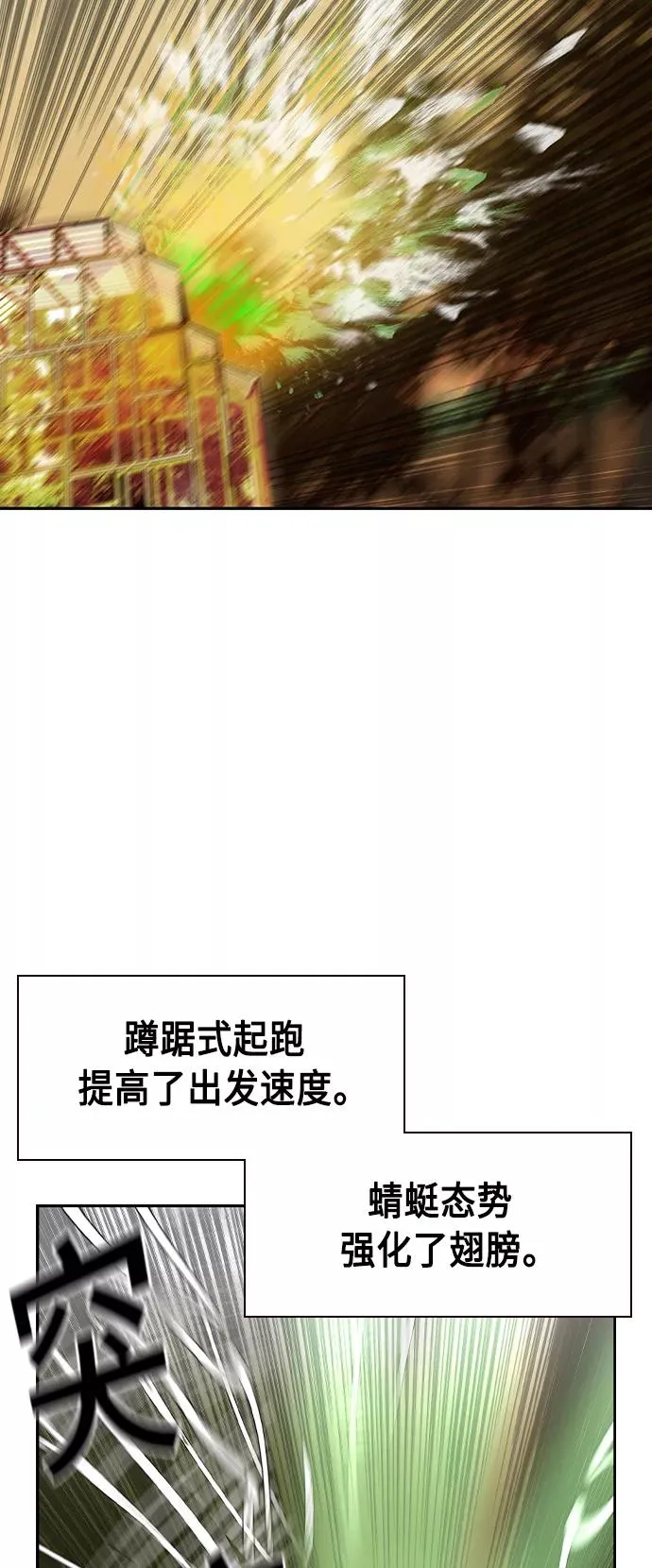 第26话 第71页