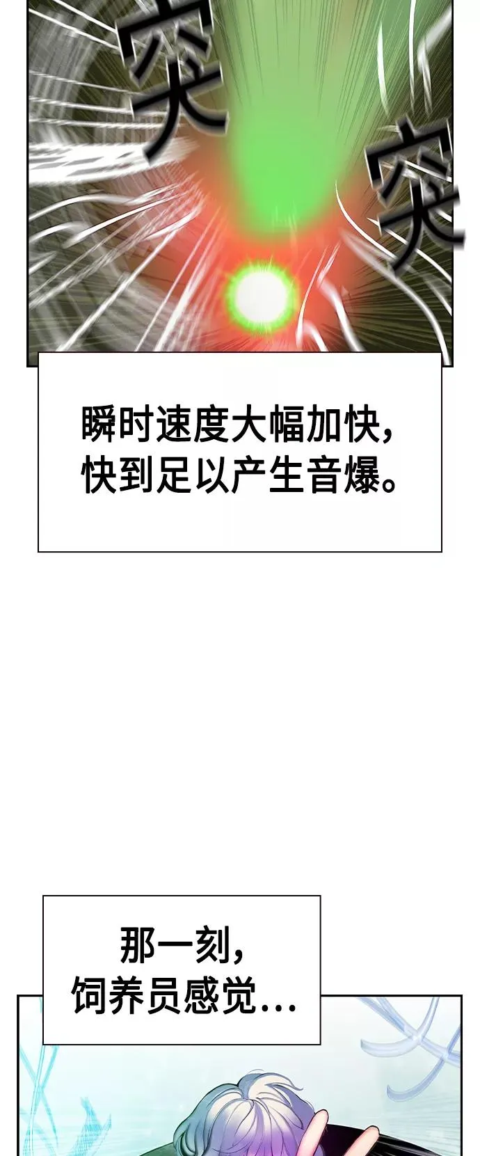 第26话 第72页