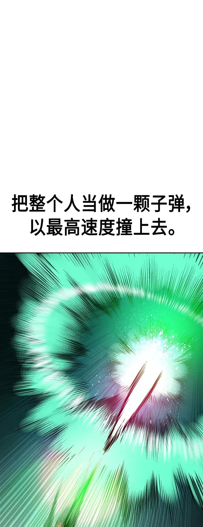 第27话 第2页