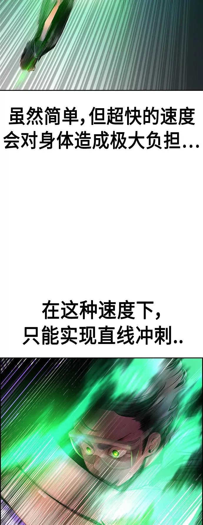 第27话 第3页