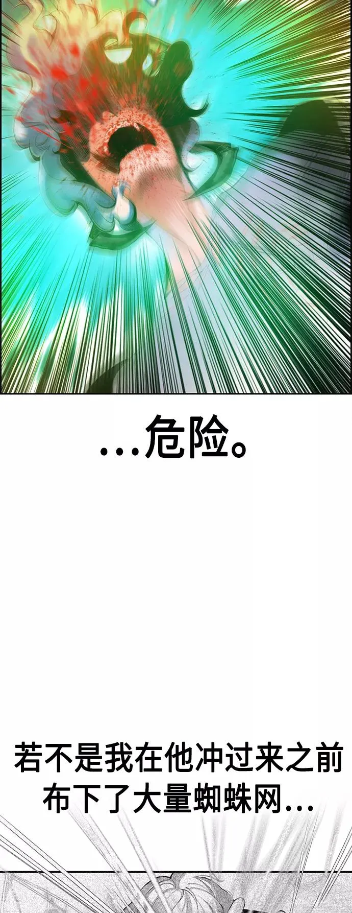 第27话 第8页