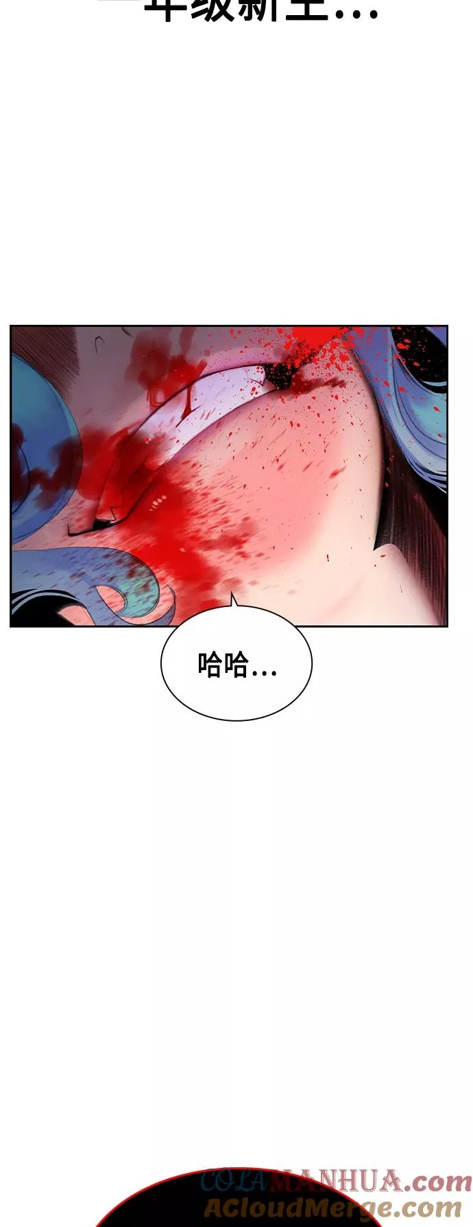 第27话 第10页