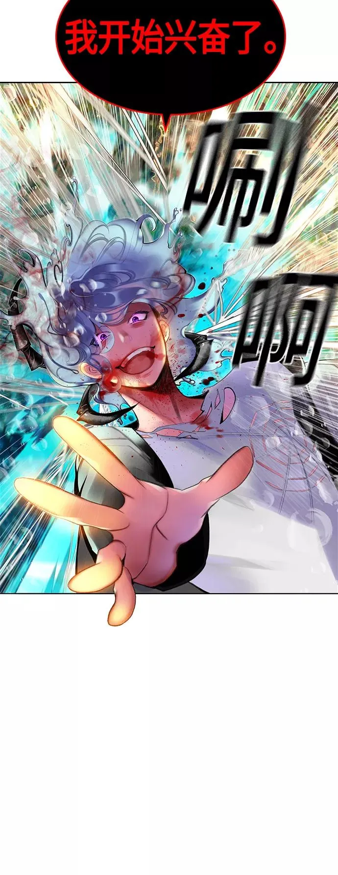 第27话 第11页