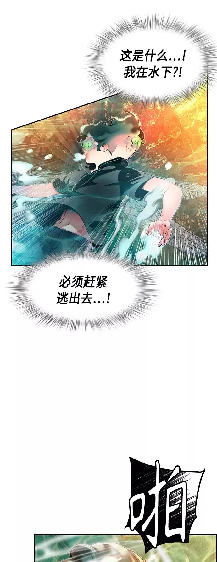 第27话 第14页