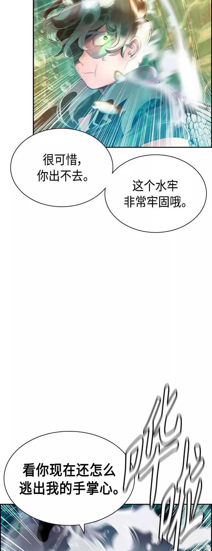 第27话 第15页