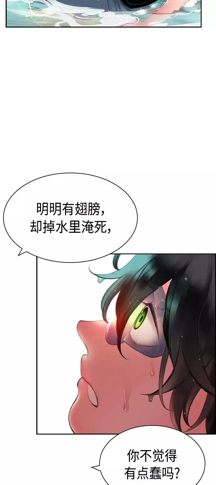 第27话 第29页