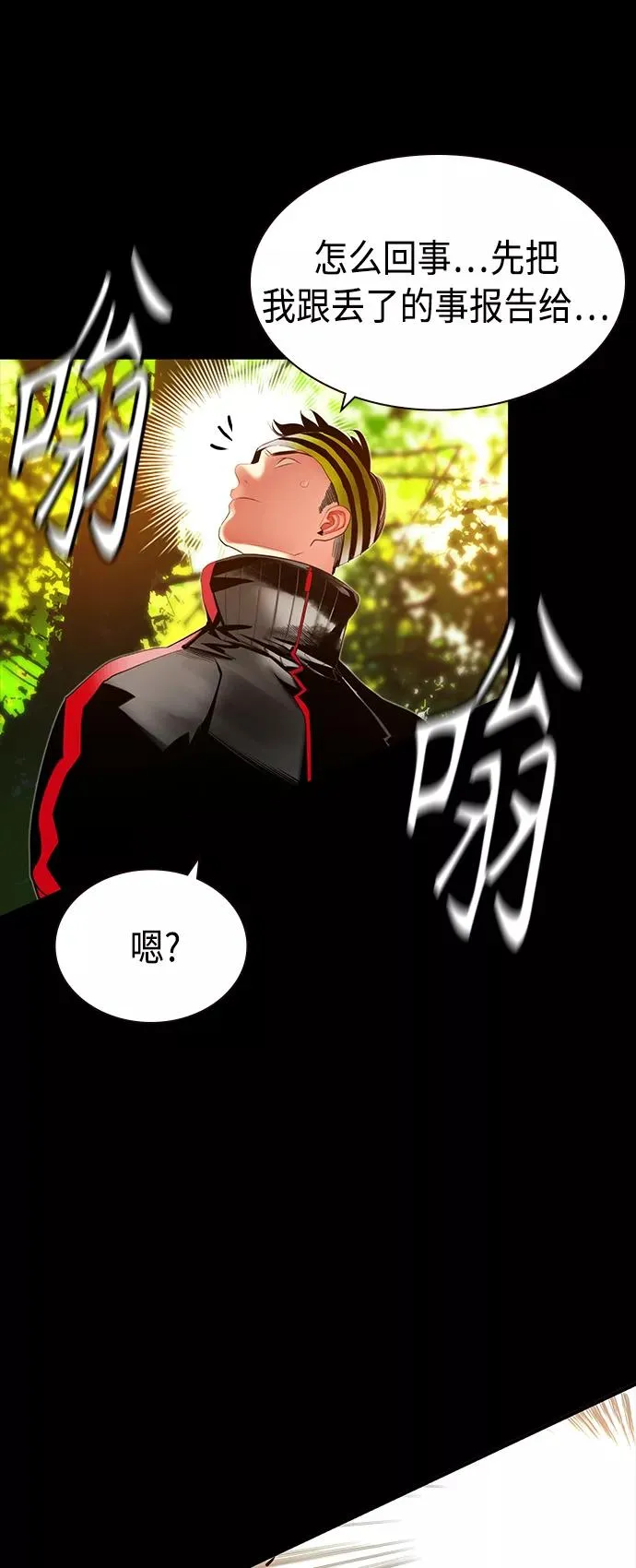 第27话 第39页