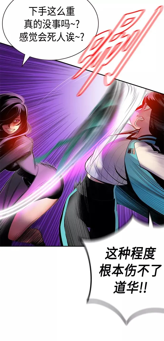 第27话 第54页