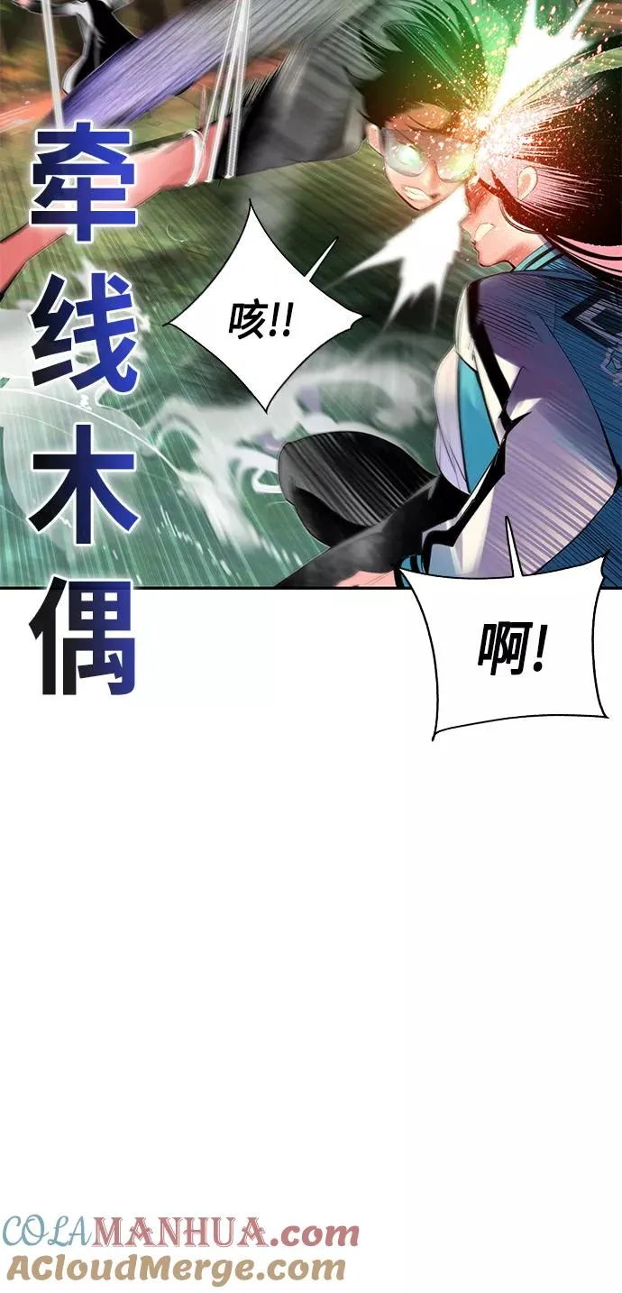 第27话 第61页