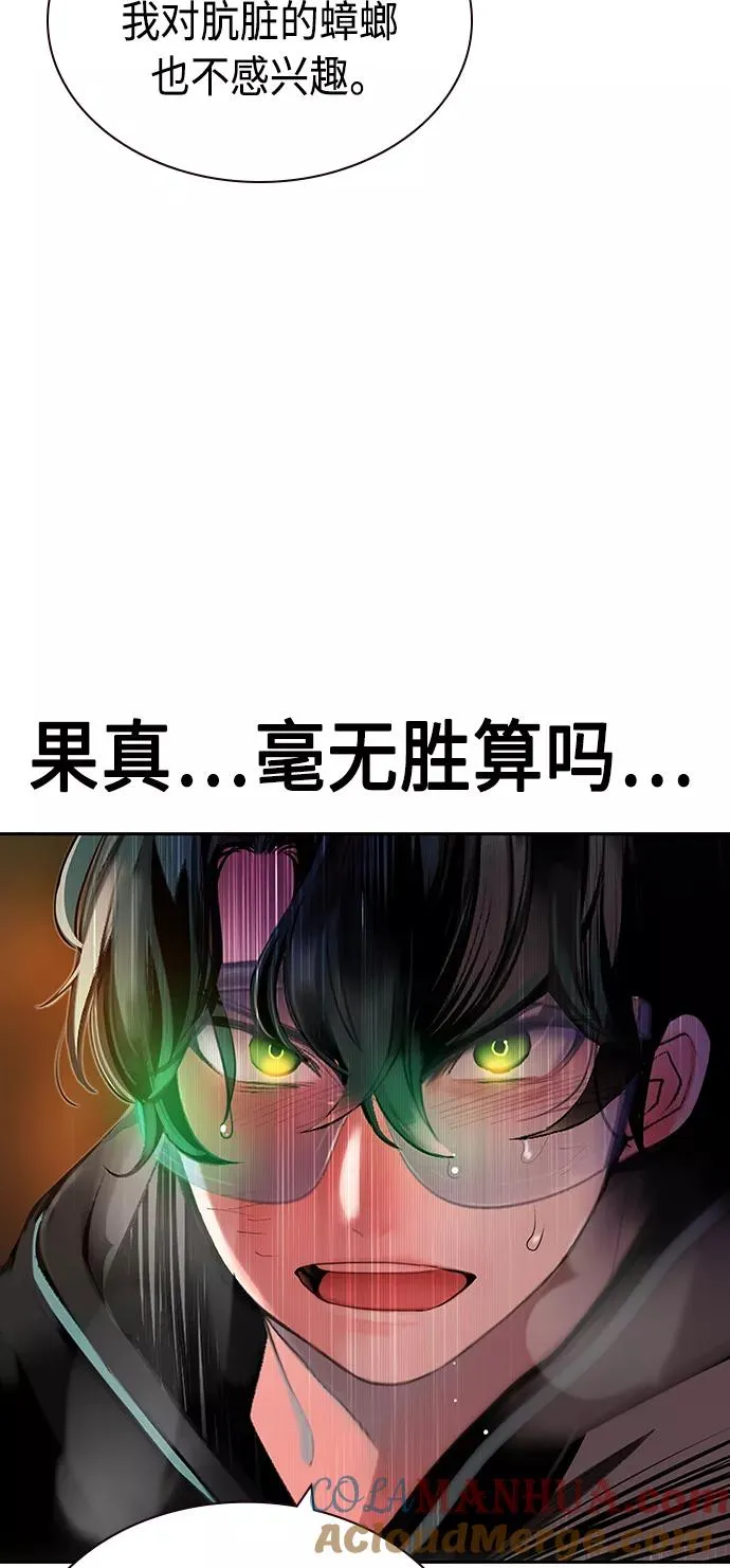 第27话 第67页