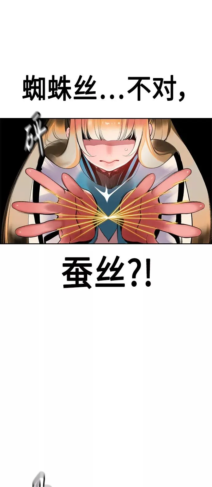 第27话 第77页