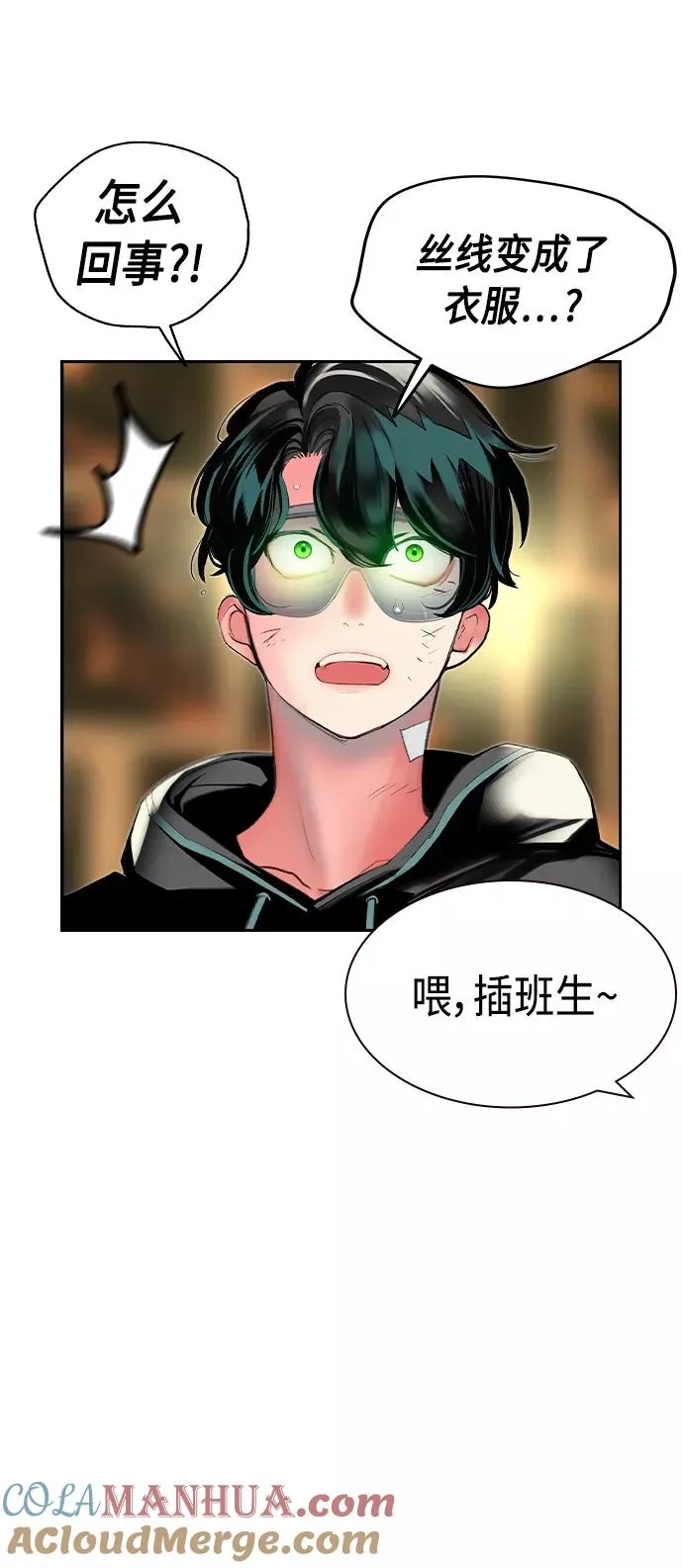 第27话 第79页