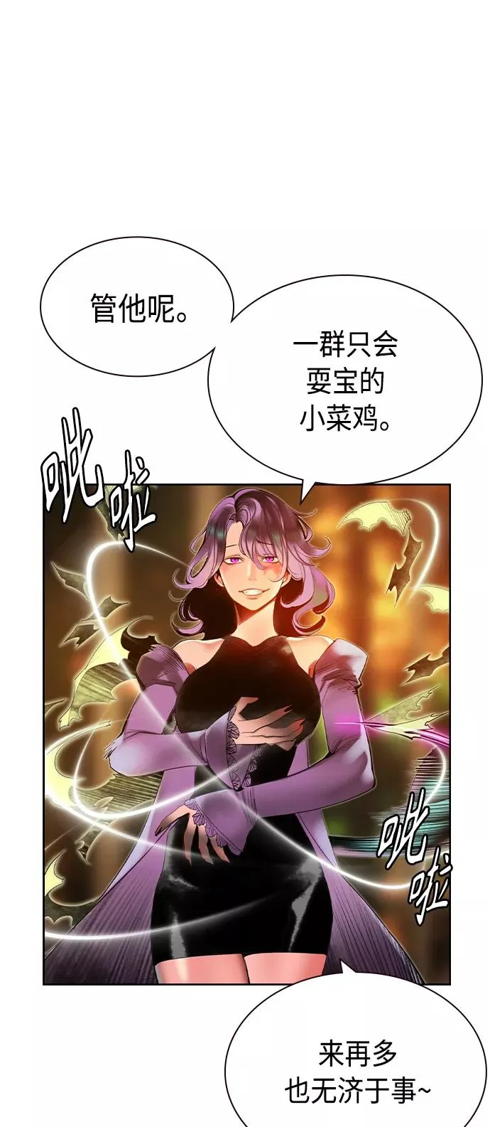 第27话 第83页