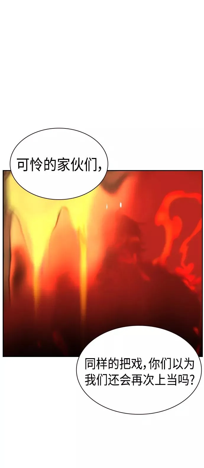 第27话 第87页