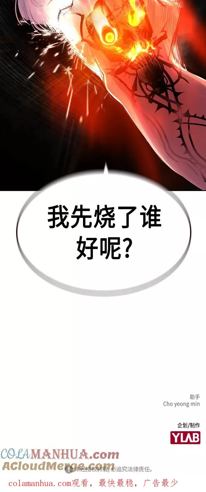第27话 第91页