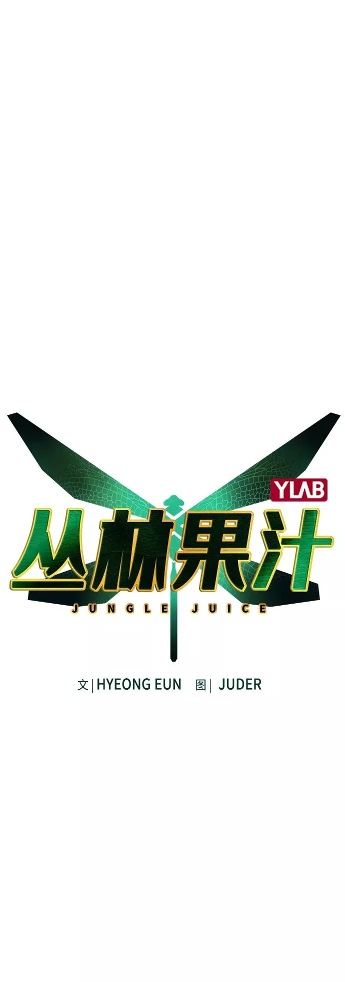 第28话 第2页