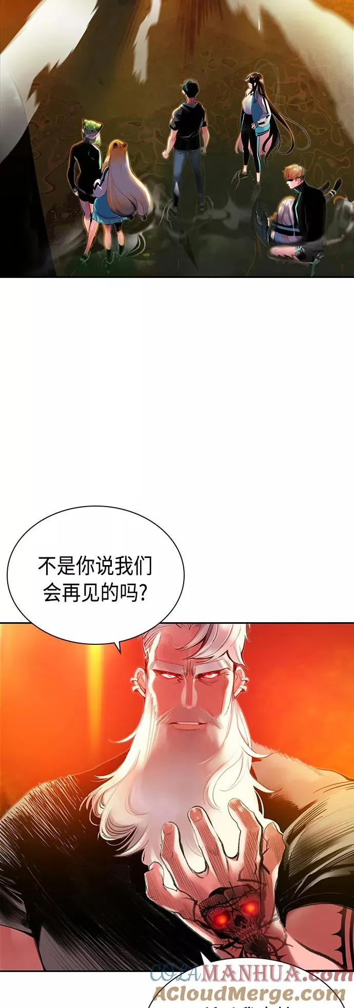 第28话 第4页