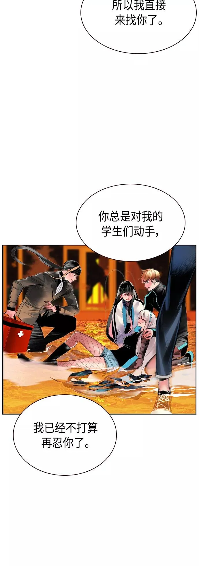 第28话 第5页