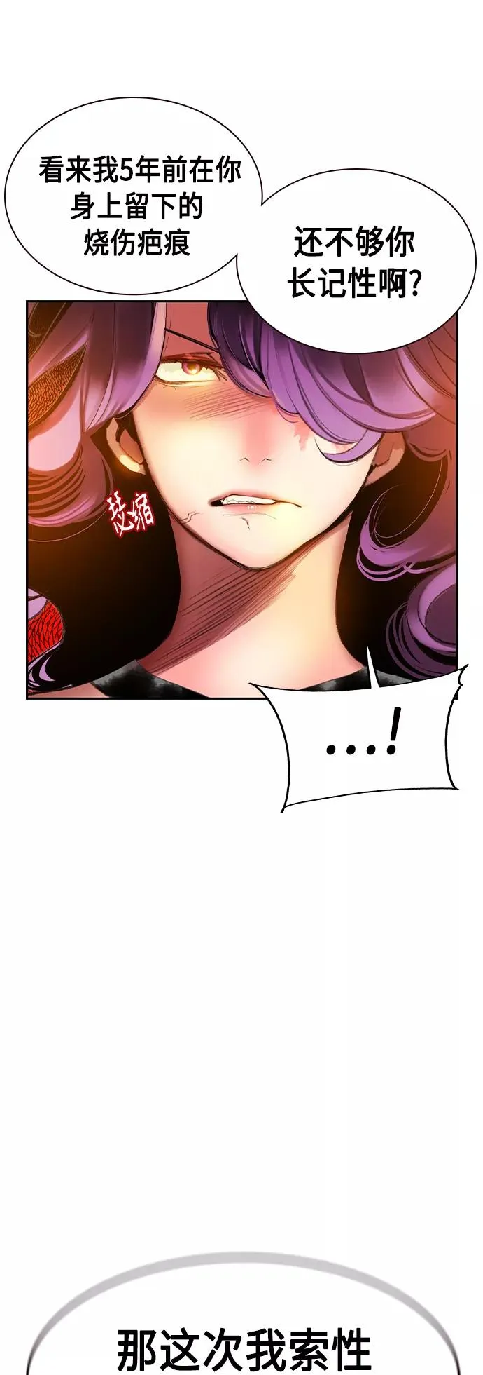 第28话 第6页
