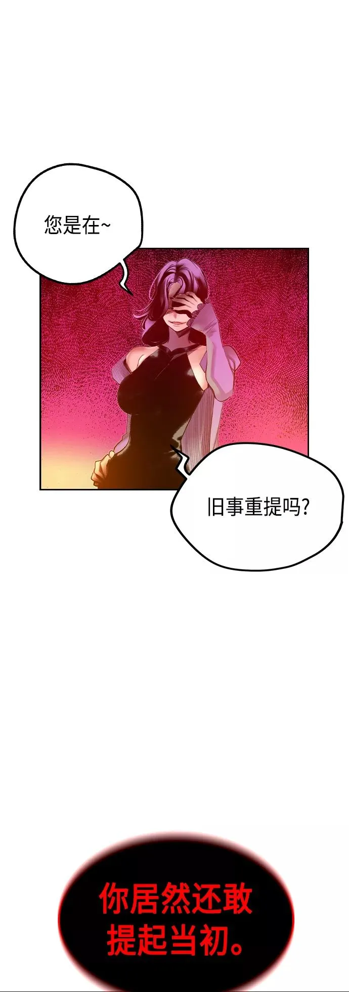 第28话 第8页