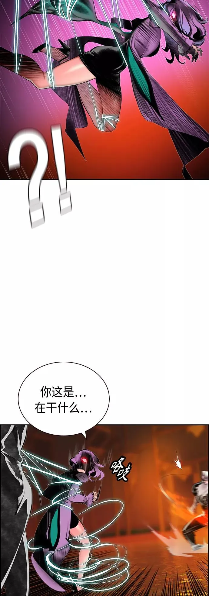 第28话 第12页