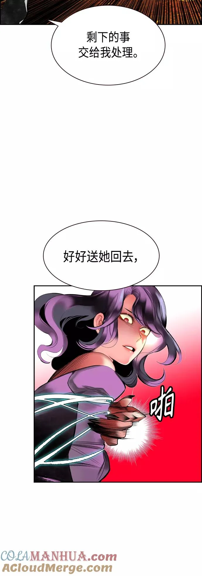 第28话 第13页