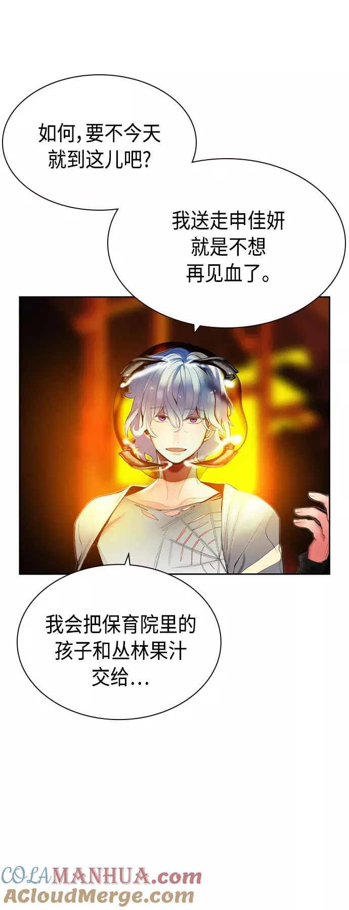 第28话 第16页