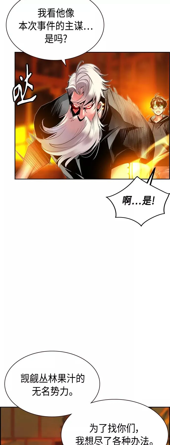 第28话 第18页