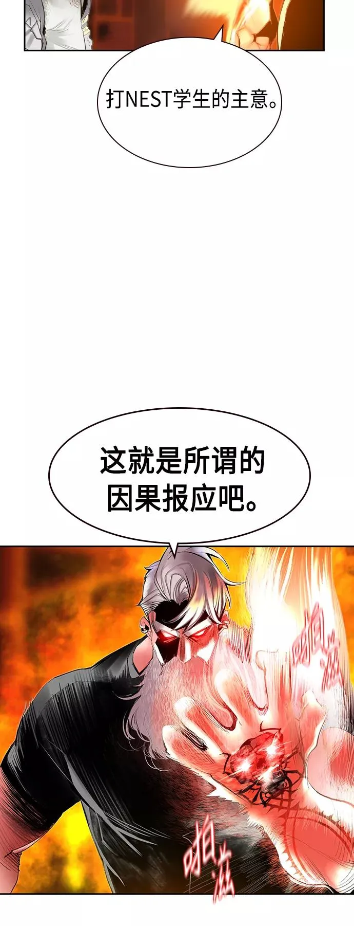 第28话 第20页