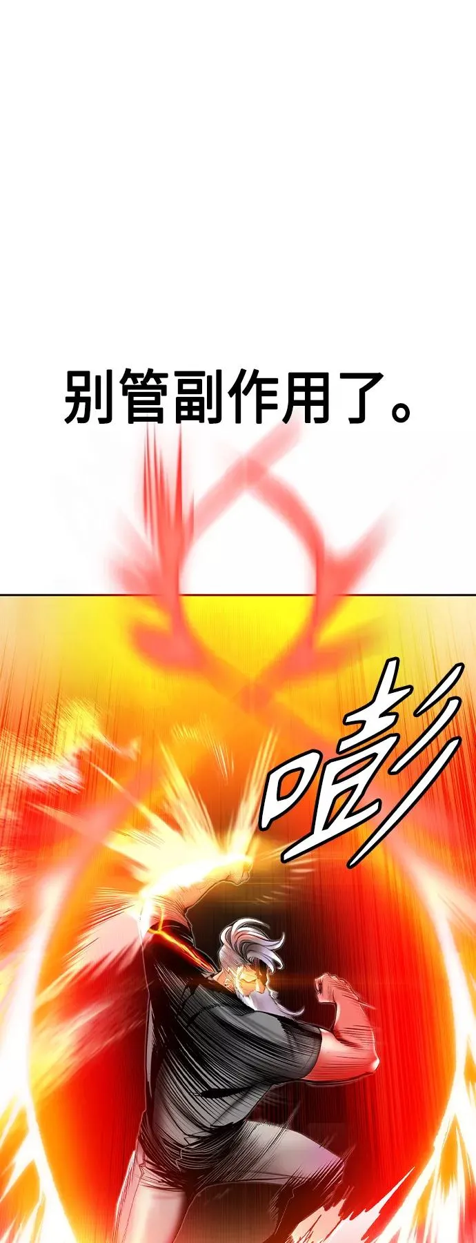 第28话 第21页