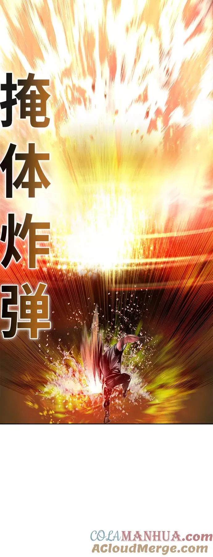 第28话 第25页