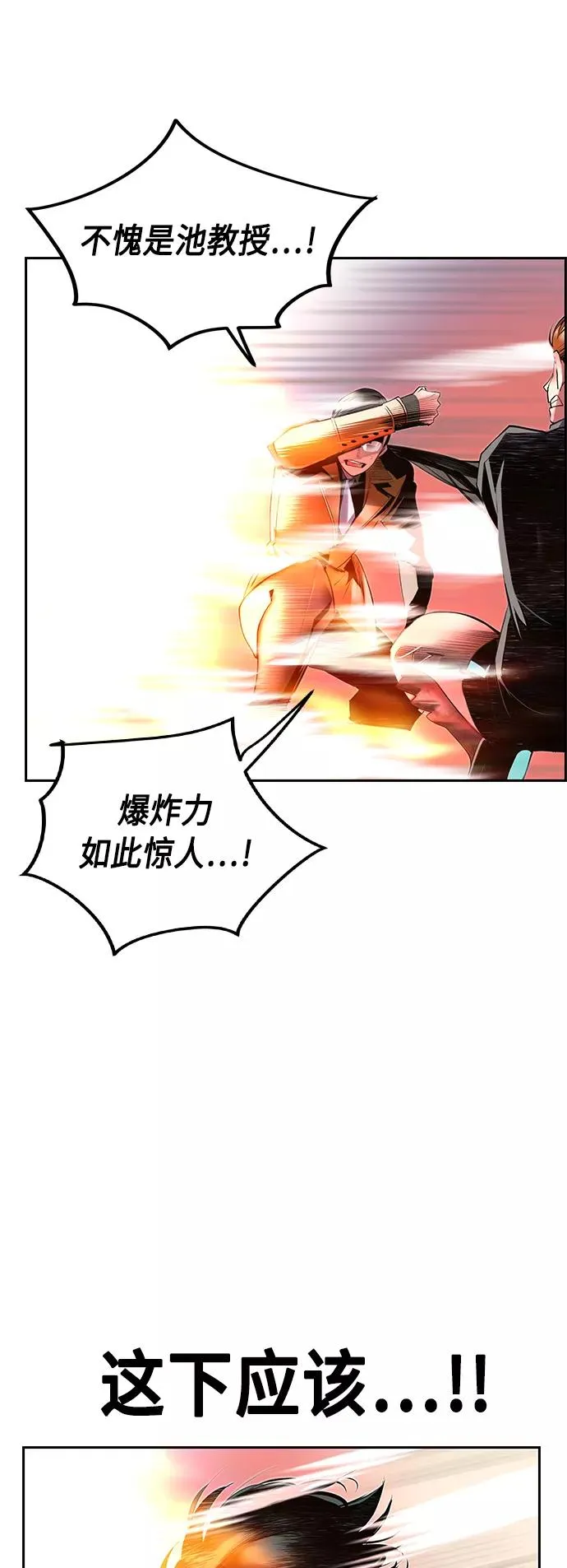 第28话 第27页
