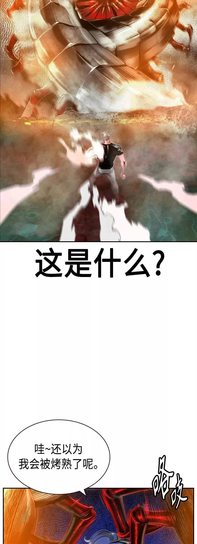 第28话 第30页
