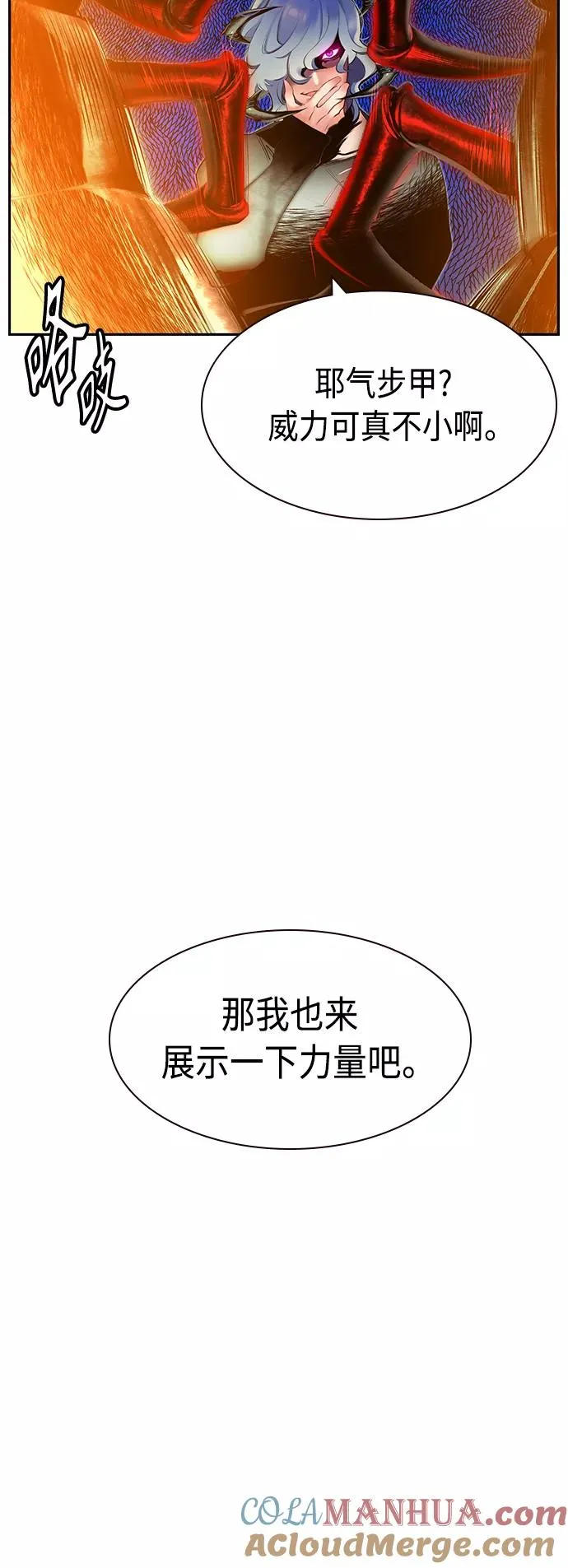 第28话 第31页