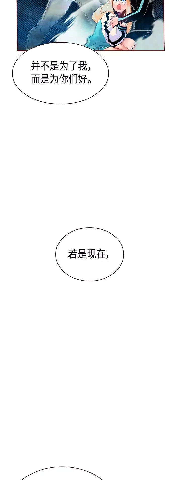 第28话 第36页
