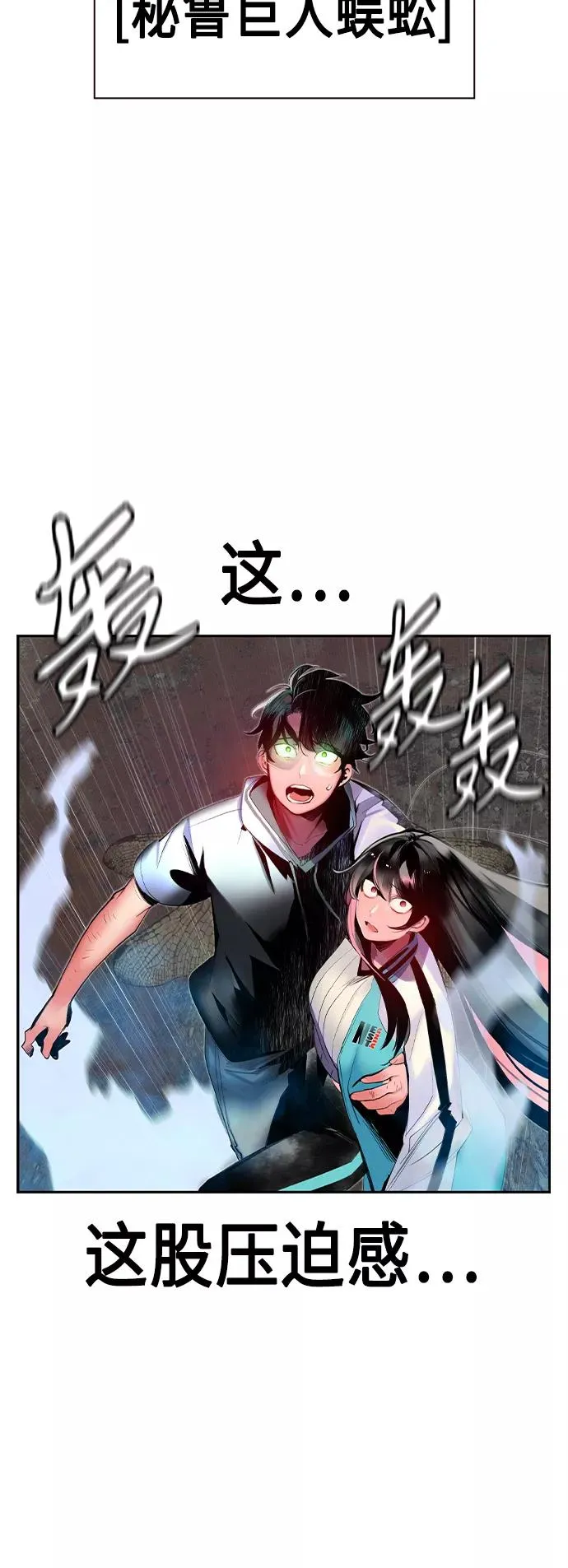 第28话 第38页