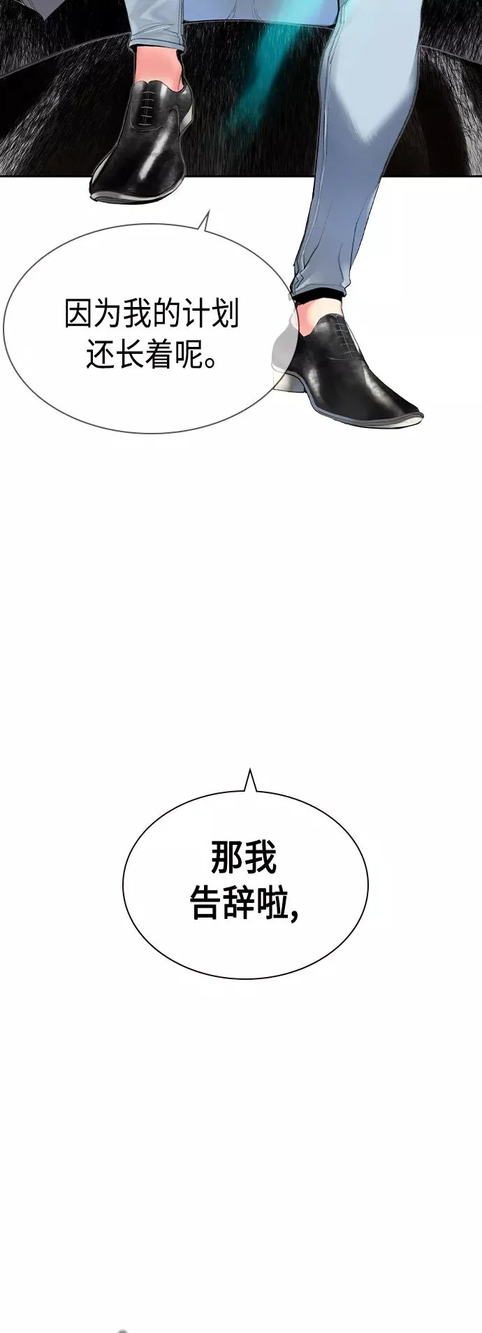 第28话 第41页